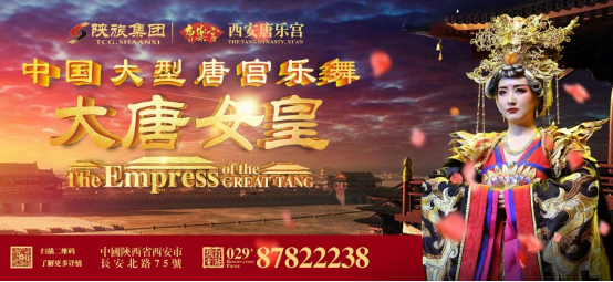 【唐樂宮】會(huì)員日丨大唐女皇演出票秒殺，蛋糕紅酒免費(fèi)送