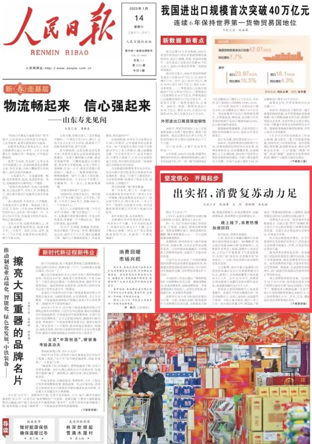 【冰火《長(zhǎng)恨歌》】出實(shí)招，消費(fèi)復(fù)蘇動(dòng)力足