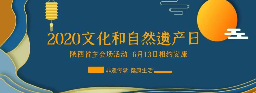 慶祝文化和自然遺產(chǎn)日 省文化和旅游廳將舉辦系列主會(huì)場(chǎng)活動(dòng)(圖1)