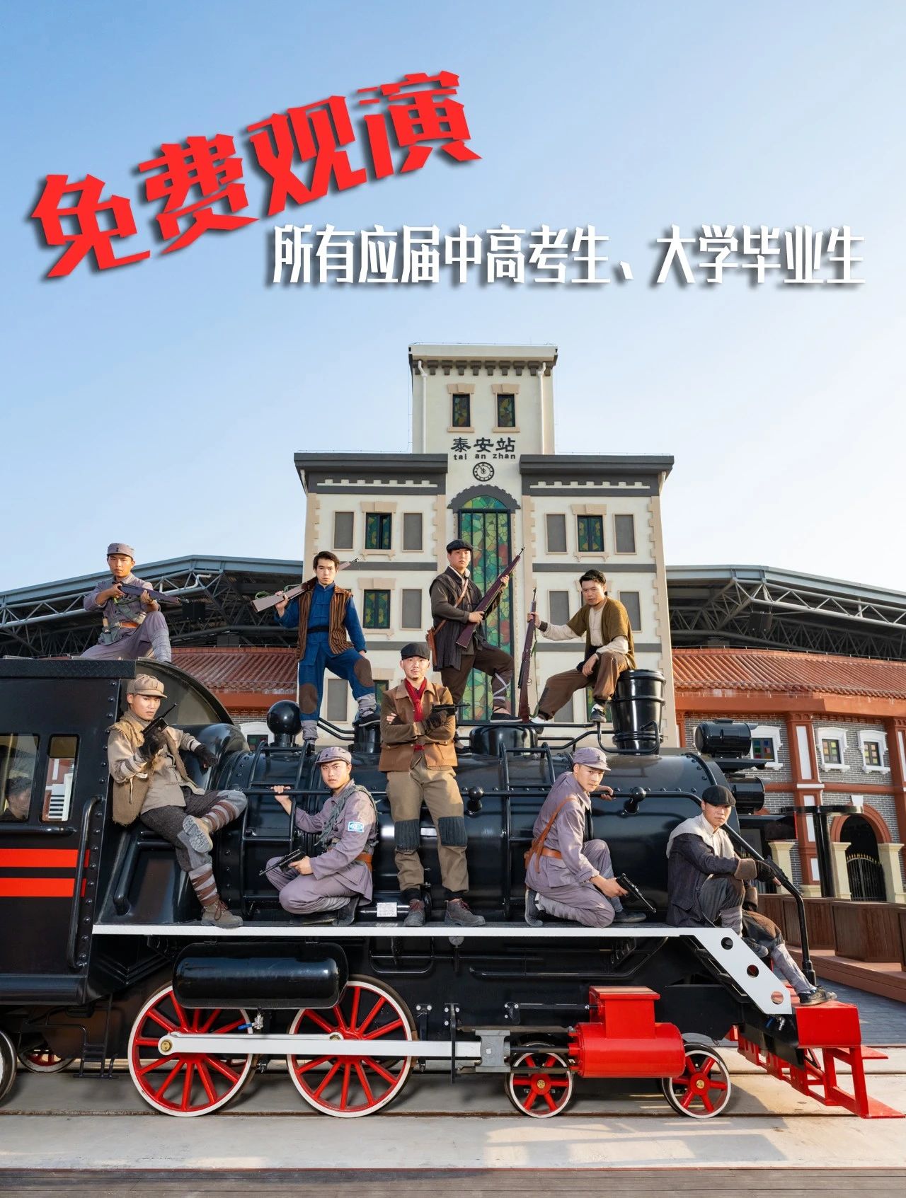 好消息！準(zhǔn)考證別扔，泰山秀城畢業(yè)專(zhuān)屬福利快來(lái)領(lǐng)取